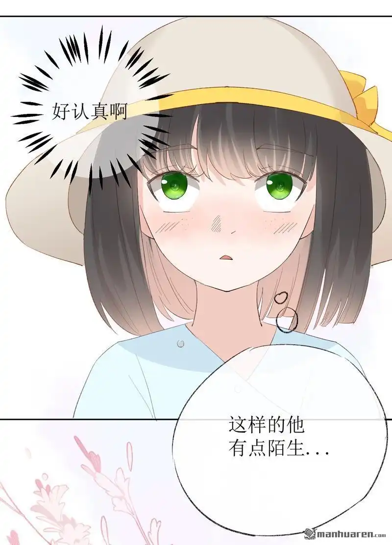 《嘘，我喜欢你》第13回 亭子，你家出事了 第11页
