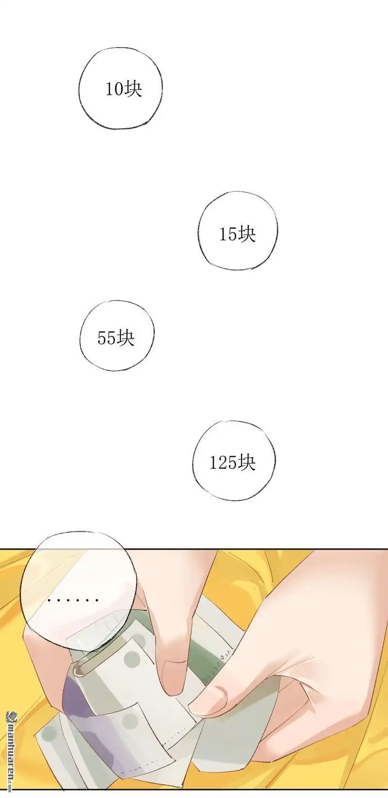 《嘘，我喜欢你》第13回 亭子，你家出事了 第20页