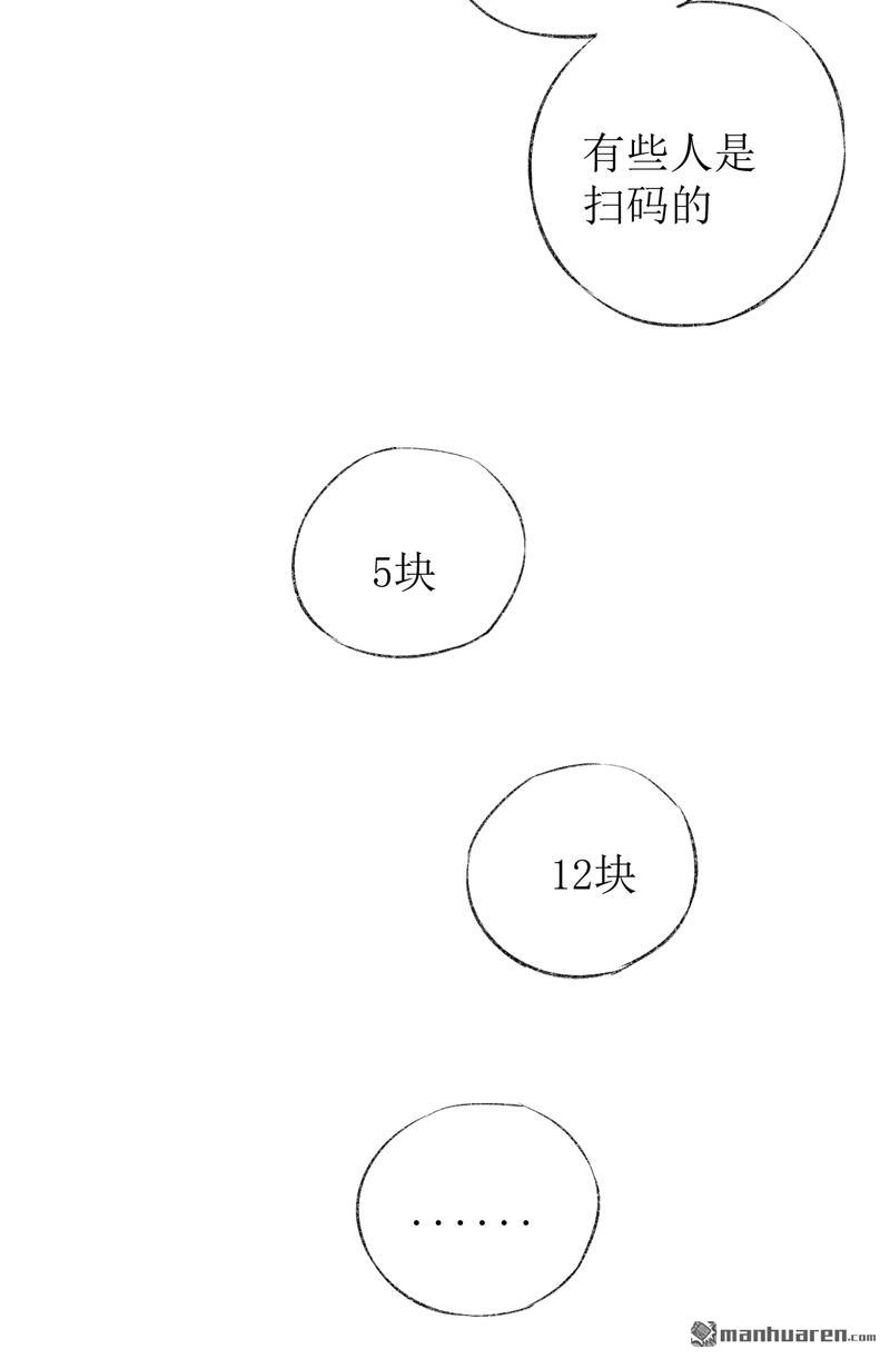 《嘘，我喜欢你》第13回 亭子，你家出事了 第22页