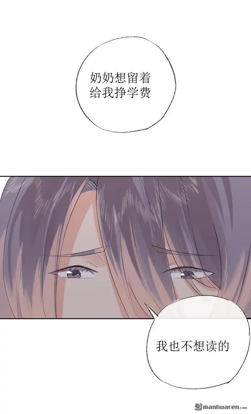 《嘘，我喜欢你》第13回 亭子，你家出事了 第42页