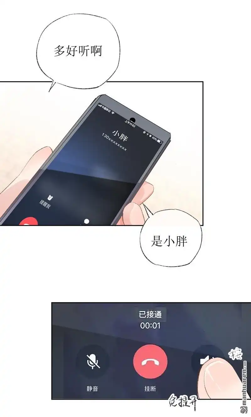 《嘘，我喜欢你》第13回 亭子，你家出事了 第35页