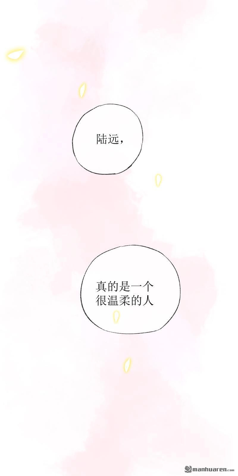 《嘘，我喜欢你》第13回 亭子，你家出事了 第49页
