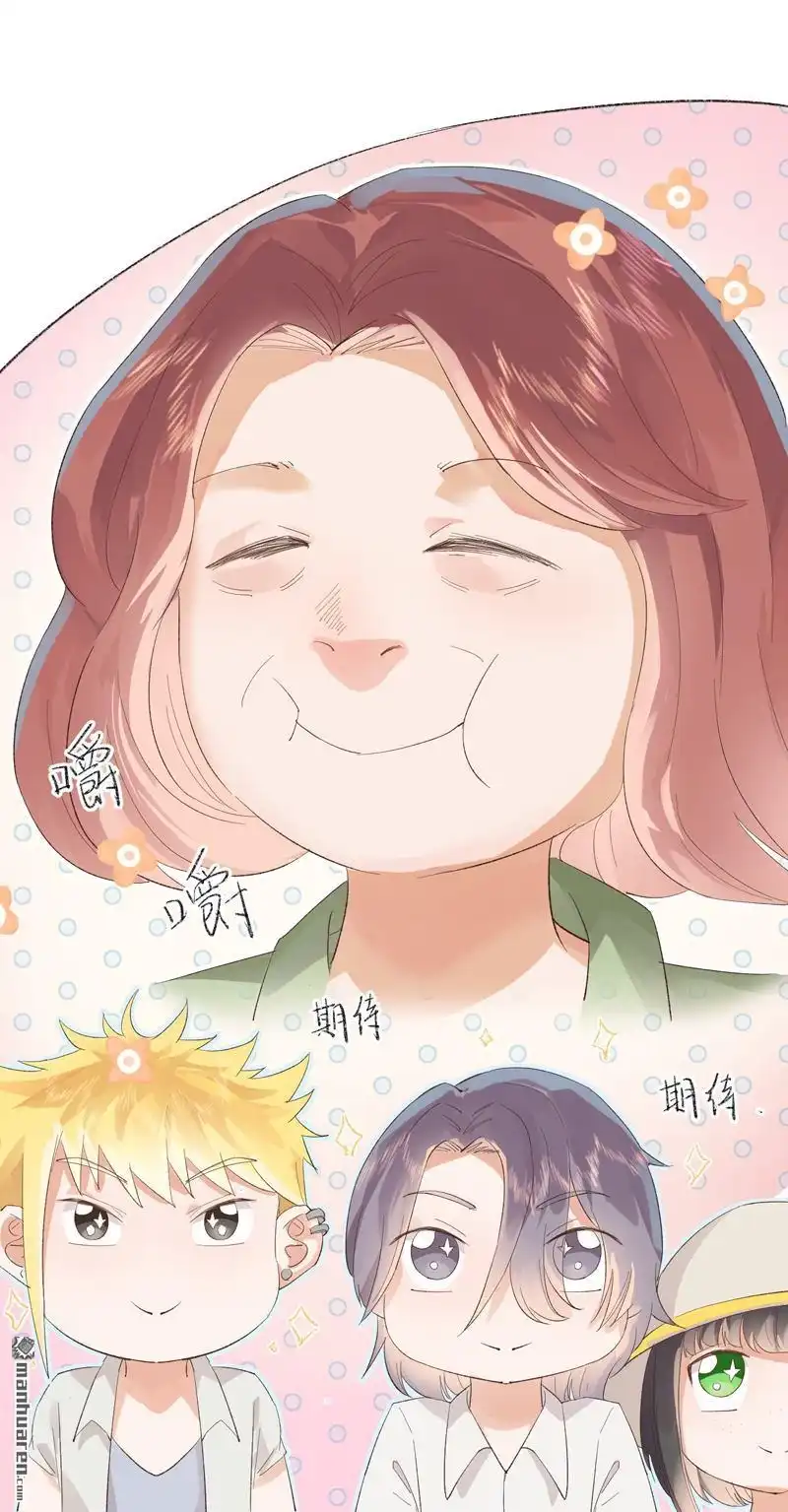 《嘘，我喜欢你》第13回 亭子，你家出事了 第4页