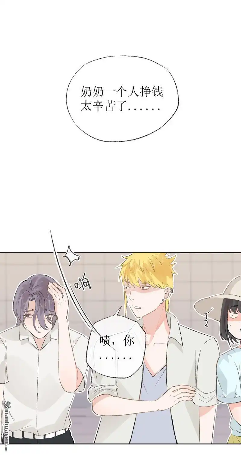 《嘘，我喜欢你》第13回 亭子，你家出事了 第43页
