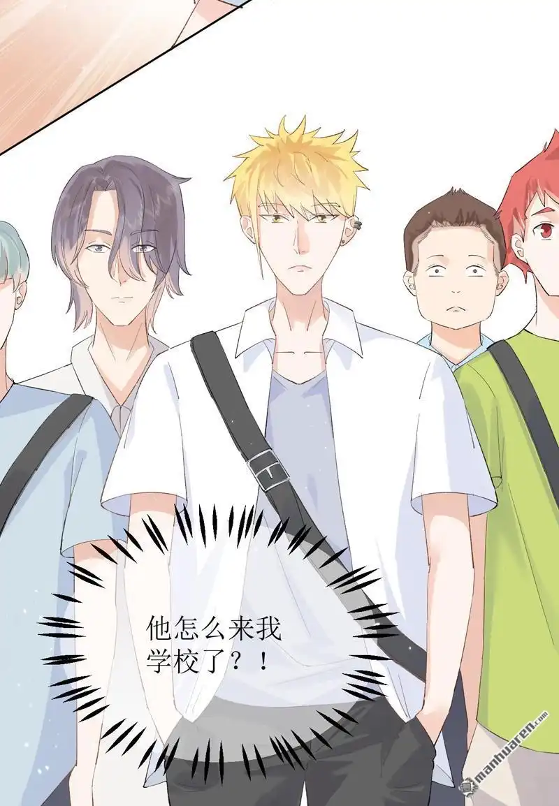 《嘘，我喜欢你》第14回 开学 第10页