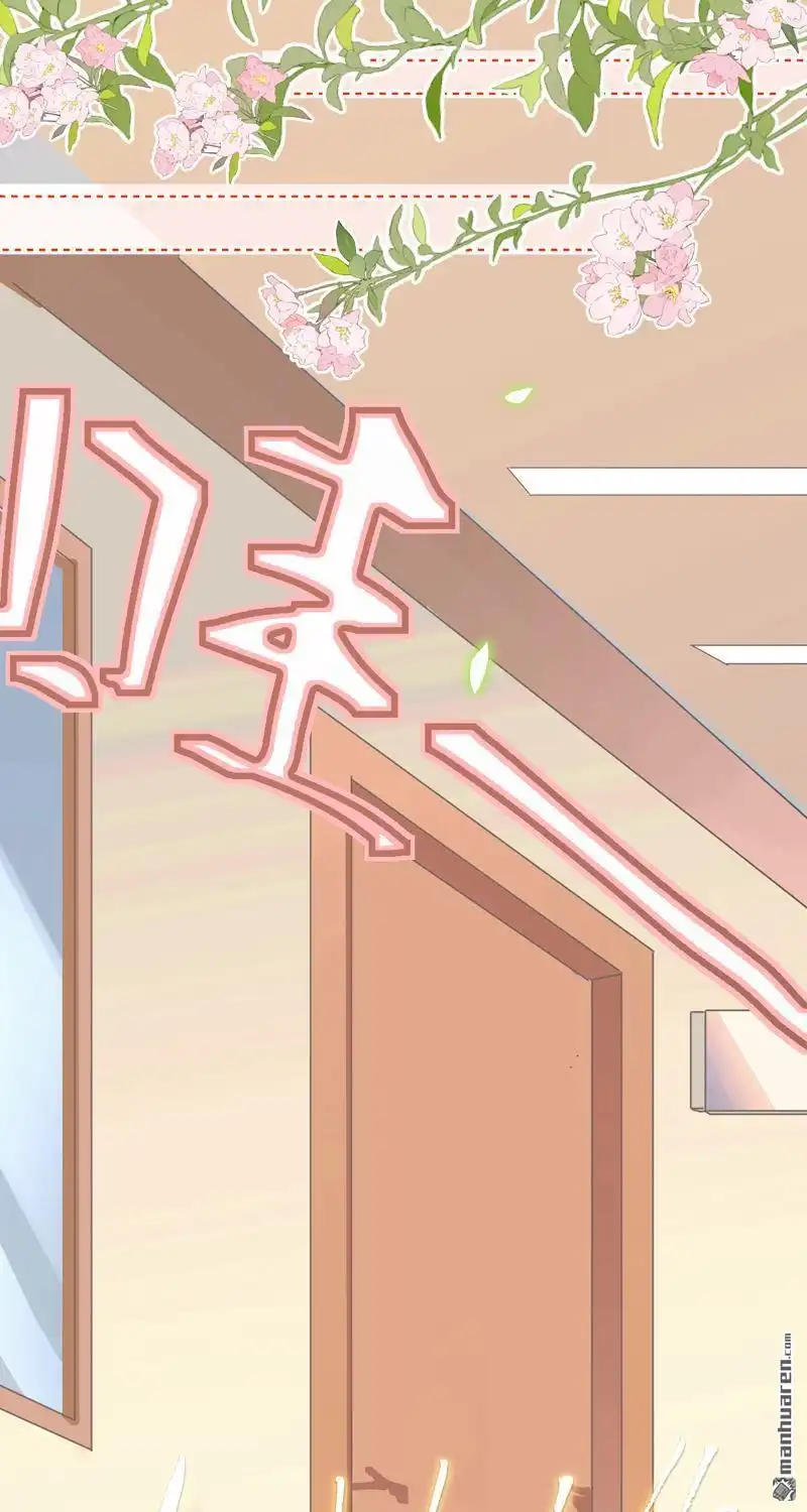 《嘘，我喜欢你》第15回 他们是什么关系？ 第7页