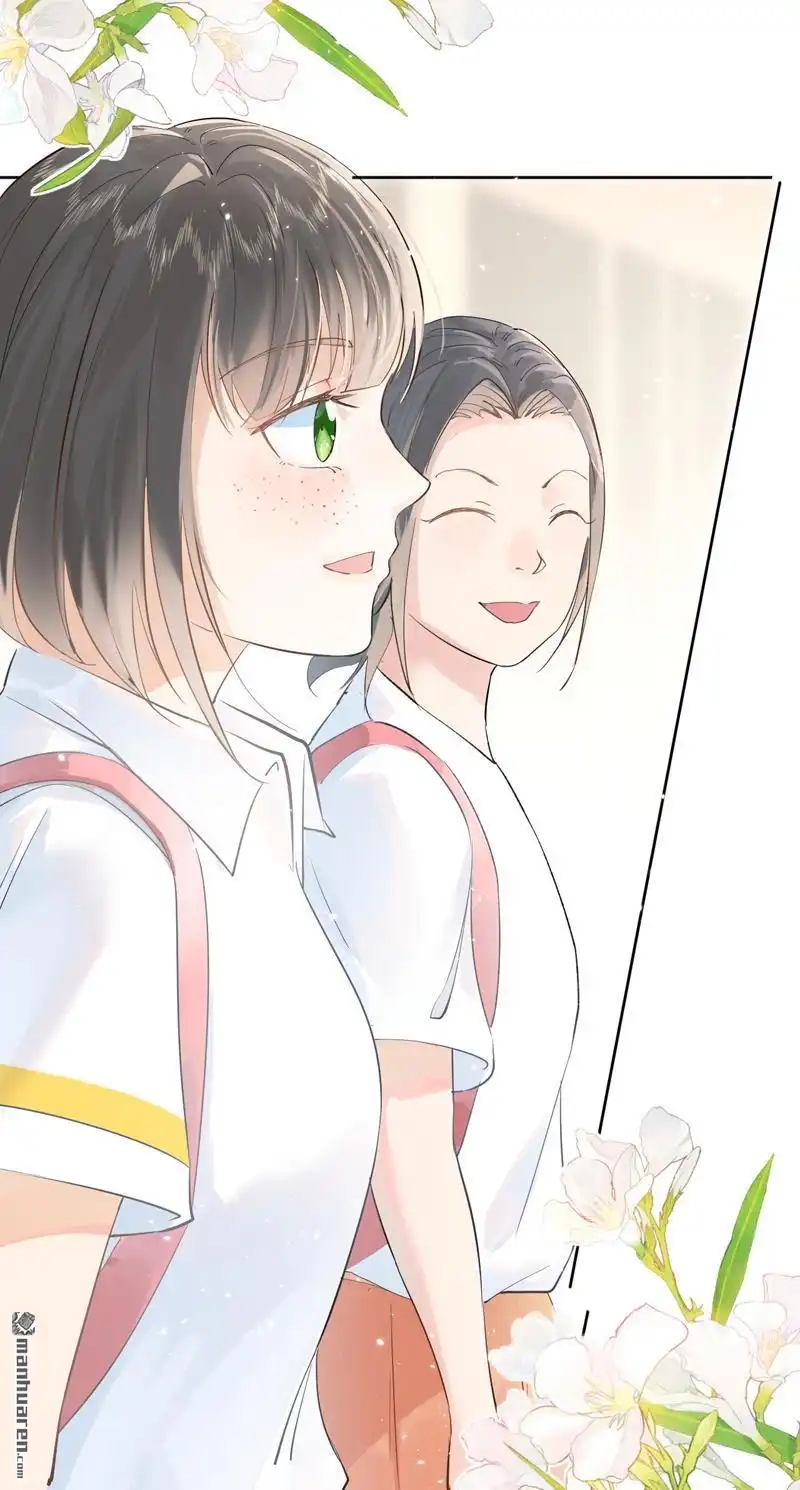 《嘘，我喜欢你》第15回 他们是什么关系？ 第2页