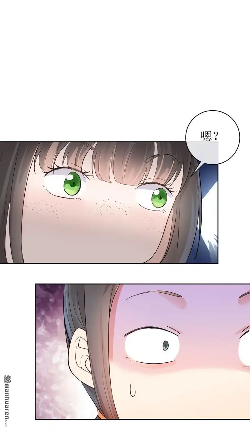 《嘘，我喜欢你》第16回 你喜欢吗？ 第5页