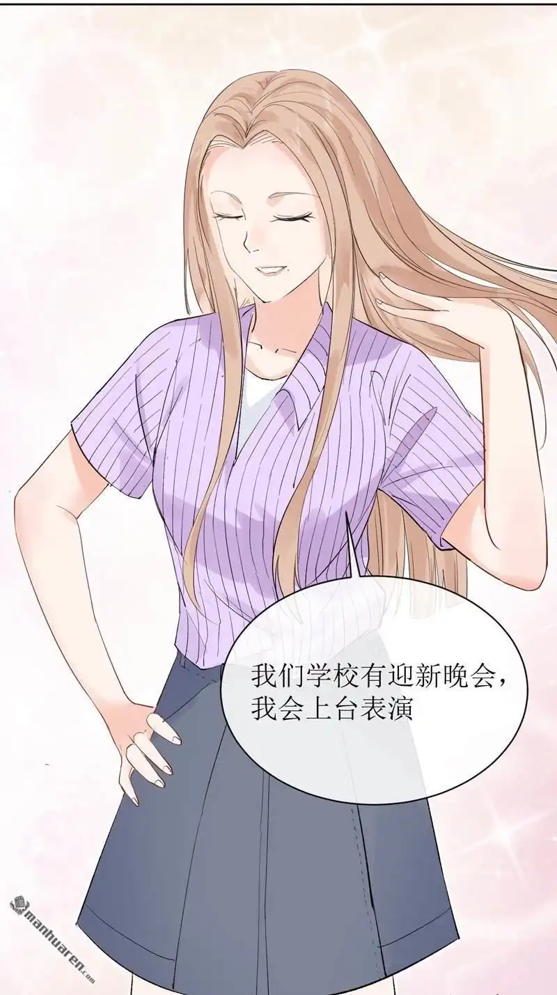 《嘘，我喜欢你》第16回 你喜欢吗？ 第18页