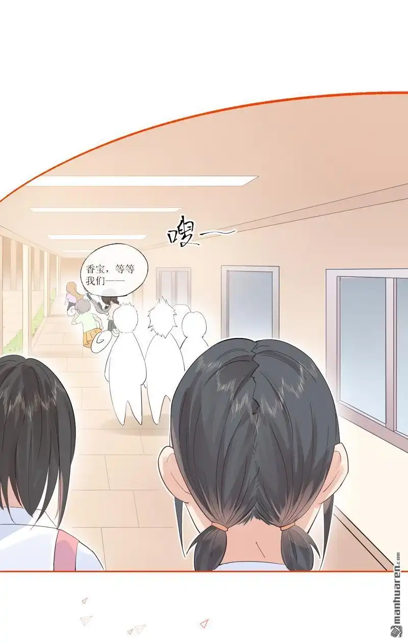 《嘘，我喜欢你》第16回 你喜欢吗？ 第1页