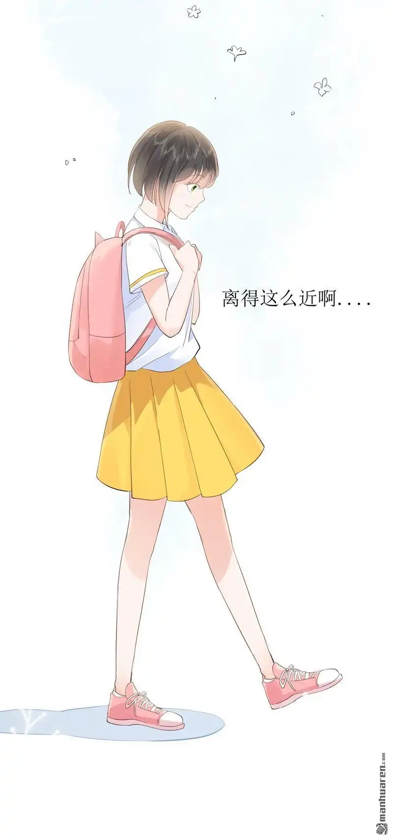 《嘘，我喜欢你》第16回 你喜欢吗？ 第13页
