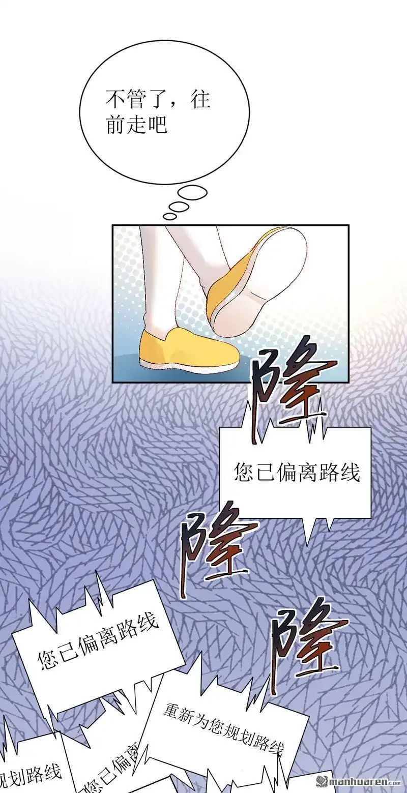 《嘘，我喜欢你》第1回 鹅追狗叫的夏天 第9页