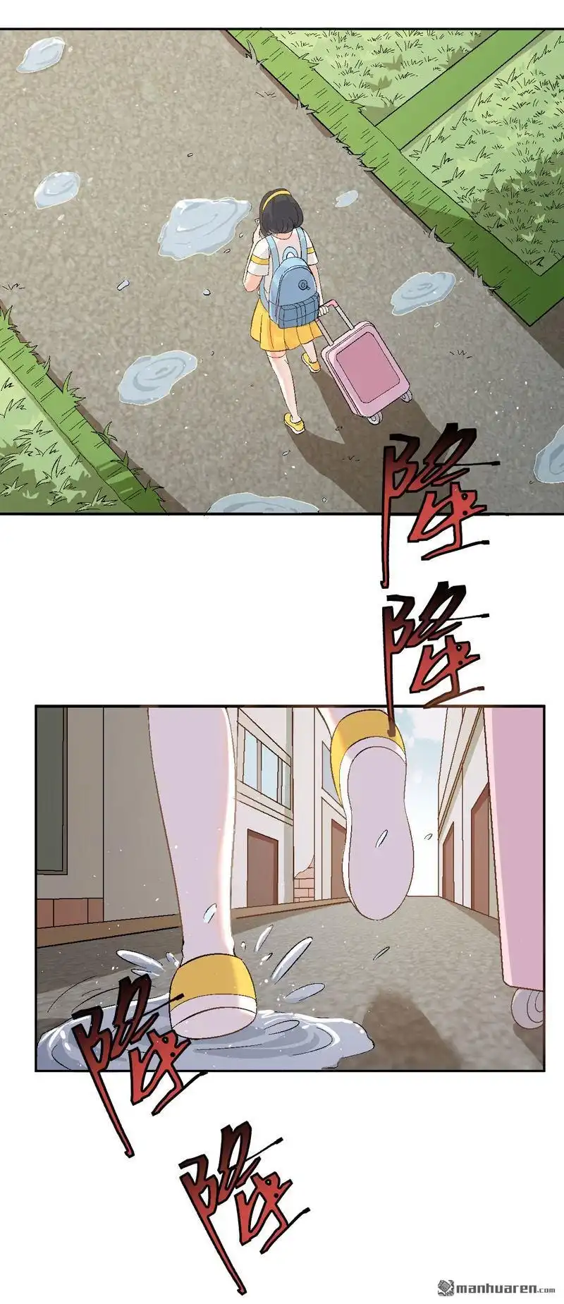 《嘘，我喜欢你》第1回 鹅追狗叫的夏天 第6页