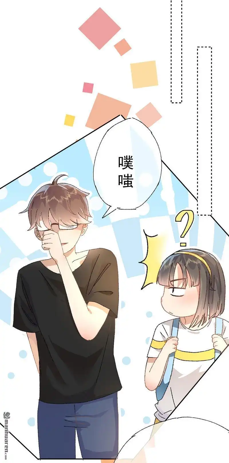 《嘘，我喜欢你》第2回 陆远是个好孩子？ 第24页