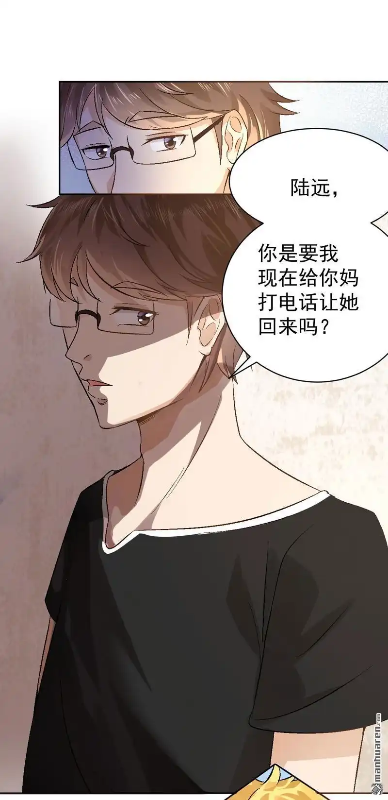 《嘘，我喜欢你》第3回 不，不想读书了？！ 第38页