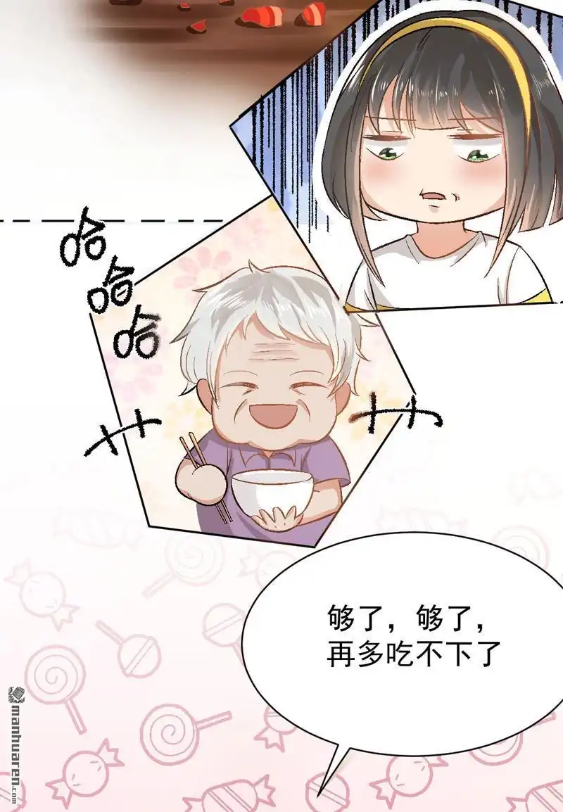 《嘘，我喜欢你》第3回 不，不想读书了？！ 第27页