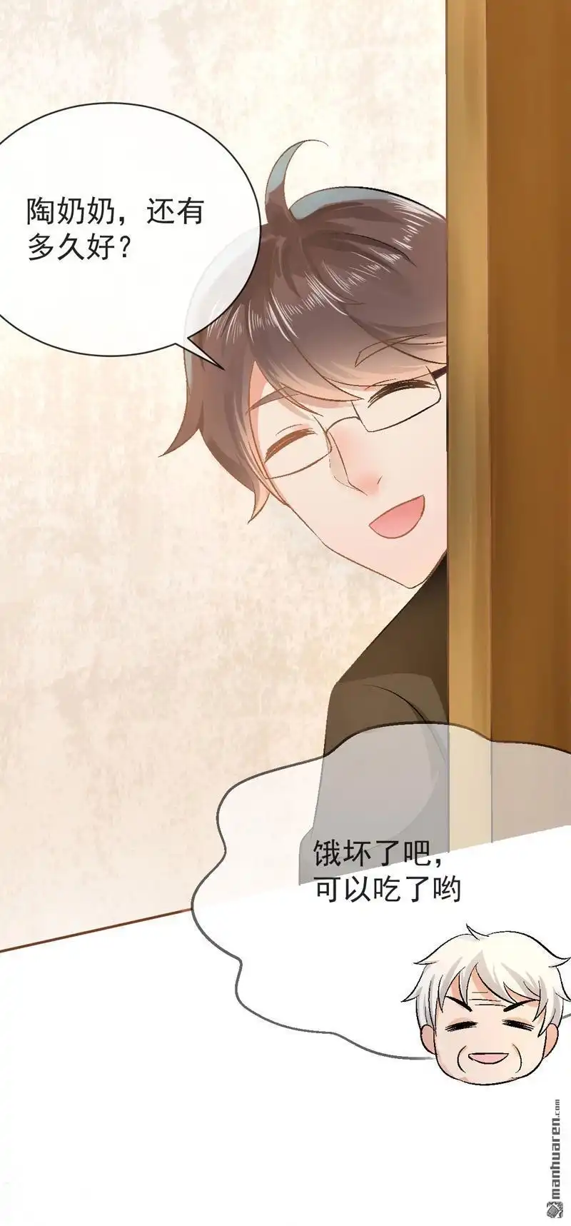 《嘘，我喜欢你》第3回 不，不想读书了？！ 第19页