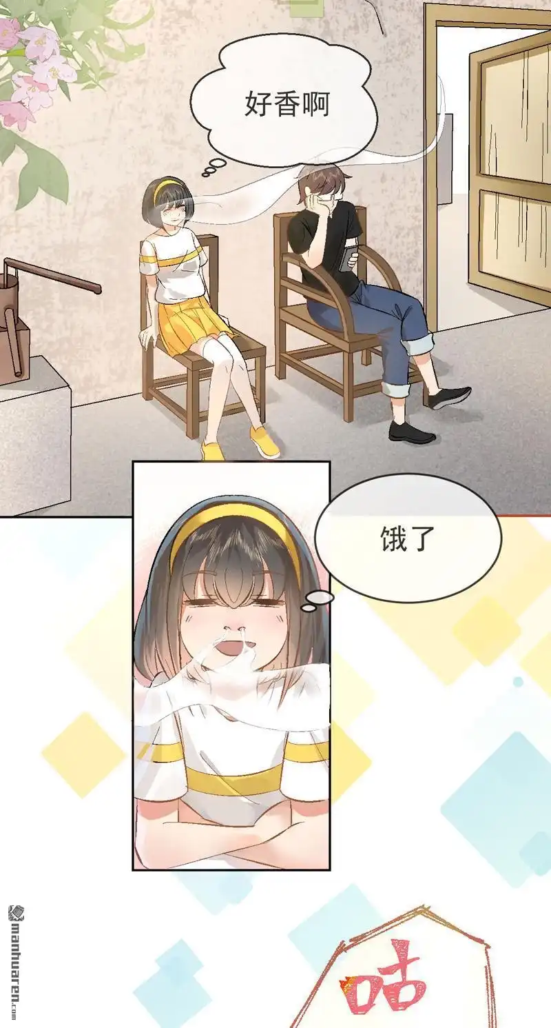 《嘘，我喜欢你》第3回 不，不想读书了？！ 第15页