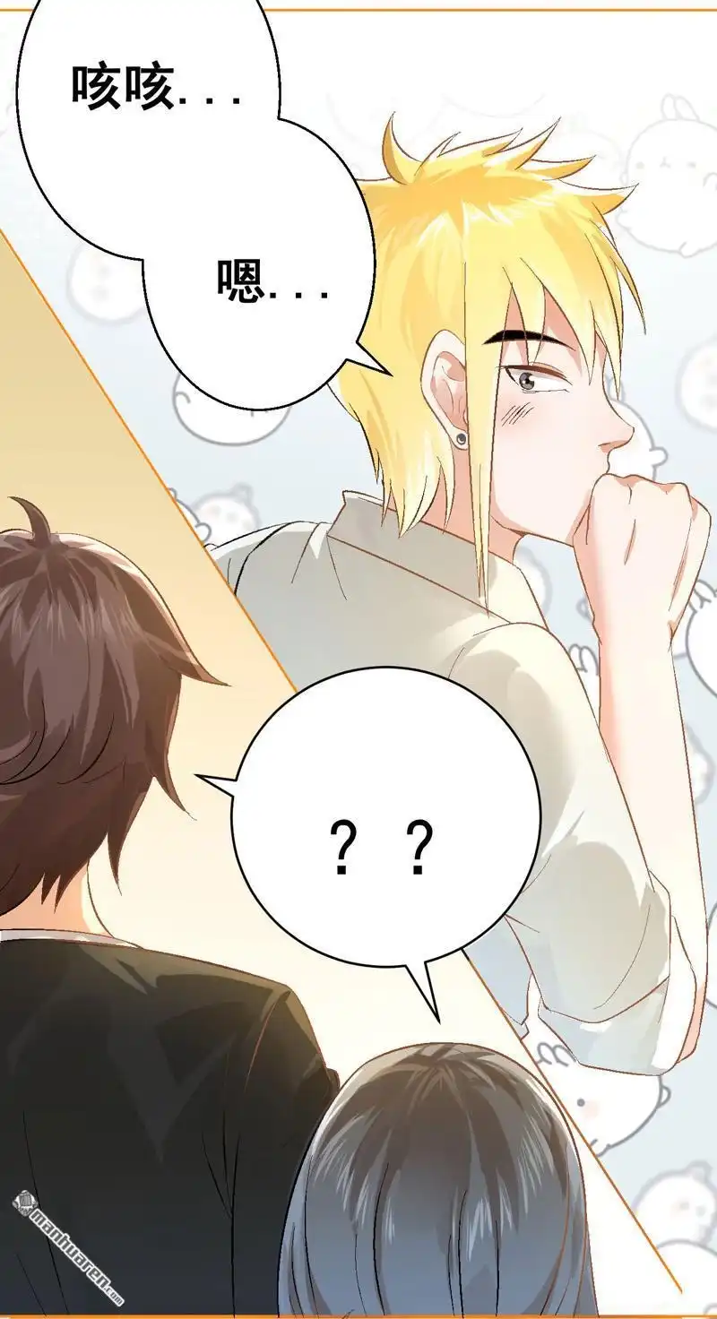 《嘘，我喜欢你》第3回 不，不想读书了？！ 第7页