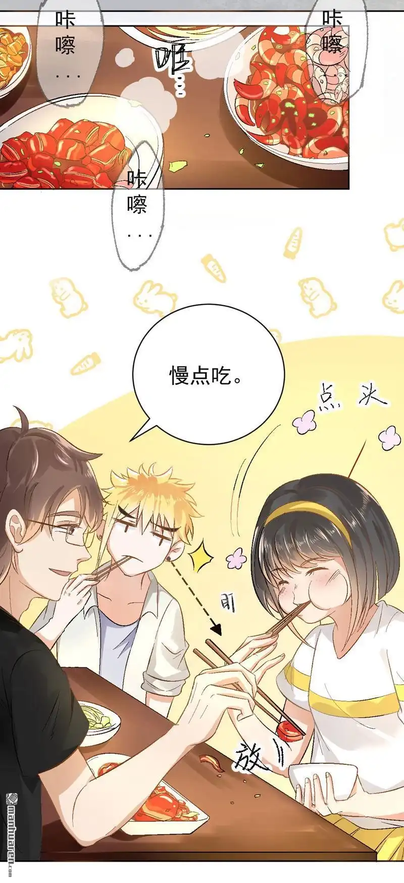 《嘘，我喜欢你》第3回 不，不想读书了？！ 第23页