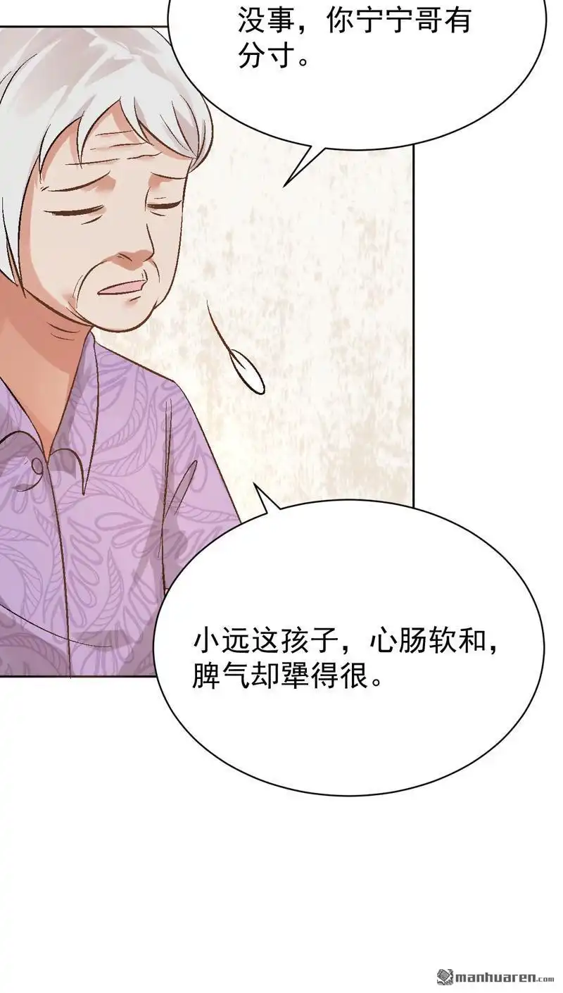 《嘘，我喜欢你》第3回 不，不想读书了？！ 第42页