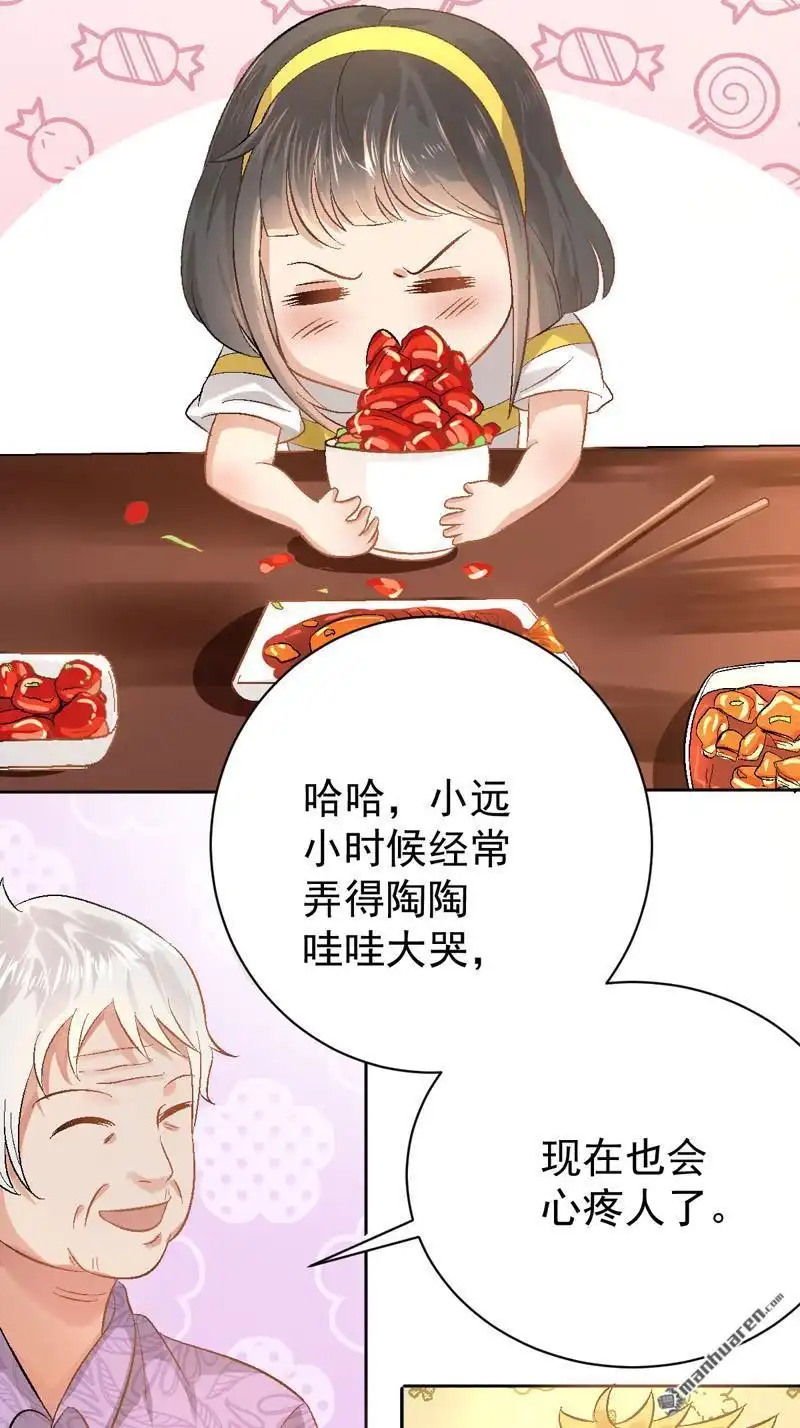 《嘘，我喜欢你》第3回 不，不想读书了？！ 第28页