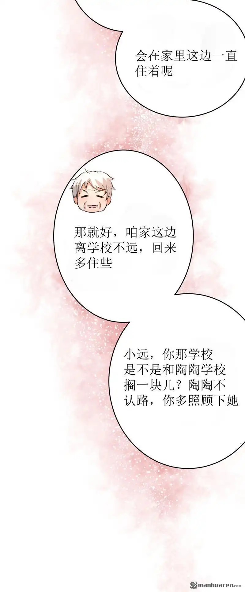 《嘘，我喜欢你》第3回 不，不想读书了？！ 第34页