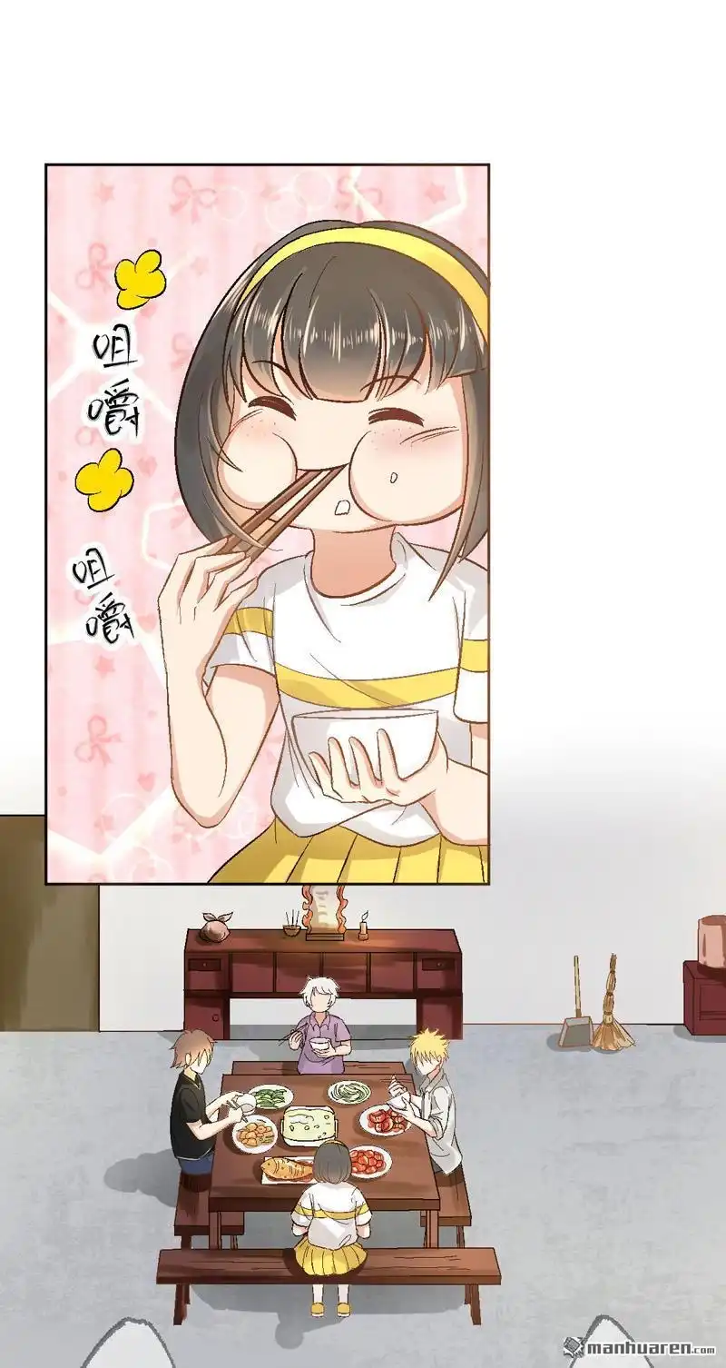 《嘘，我喜欢你》第3回 不，不想读书了？！ 第22页