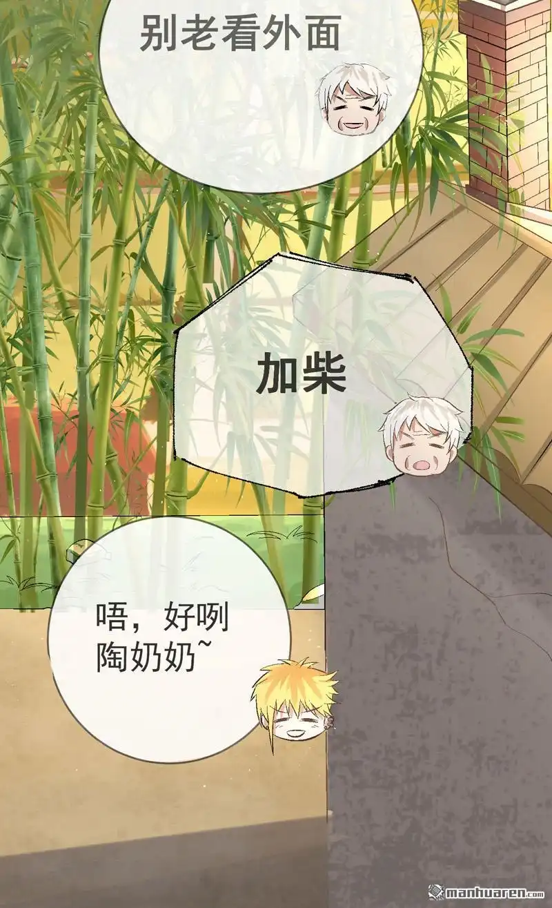 《嘘，我喜欢你》第3回 不，不想读书了？！ 第13页