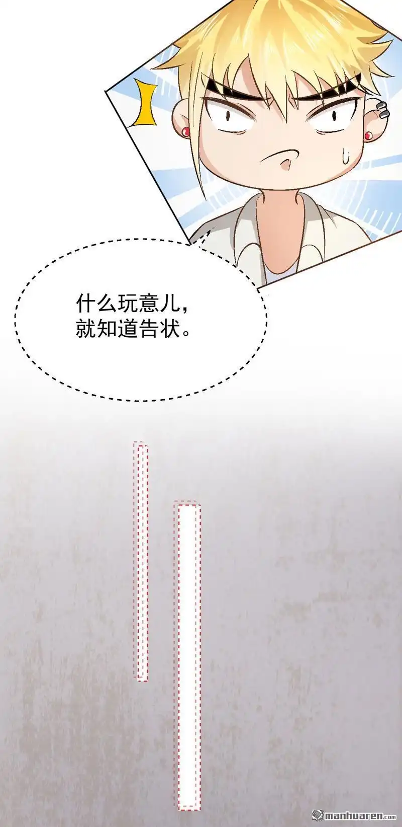 《嘘，我喜欢你》第3回 不，不想读书了？！ 第39页