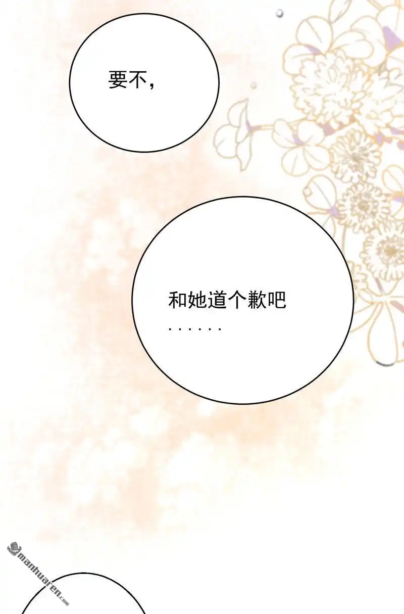 《嘘，我喜欢你》第3回 不，不想读书了？！ 第6页