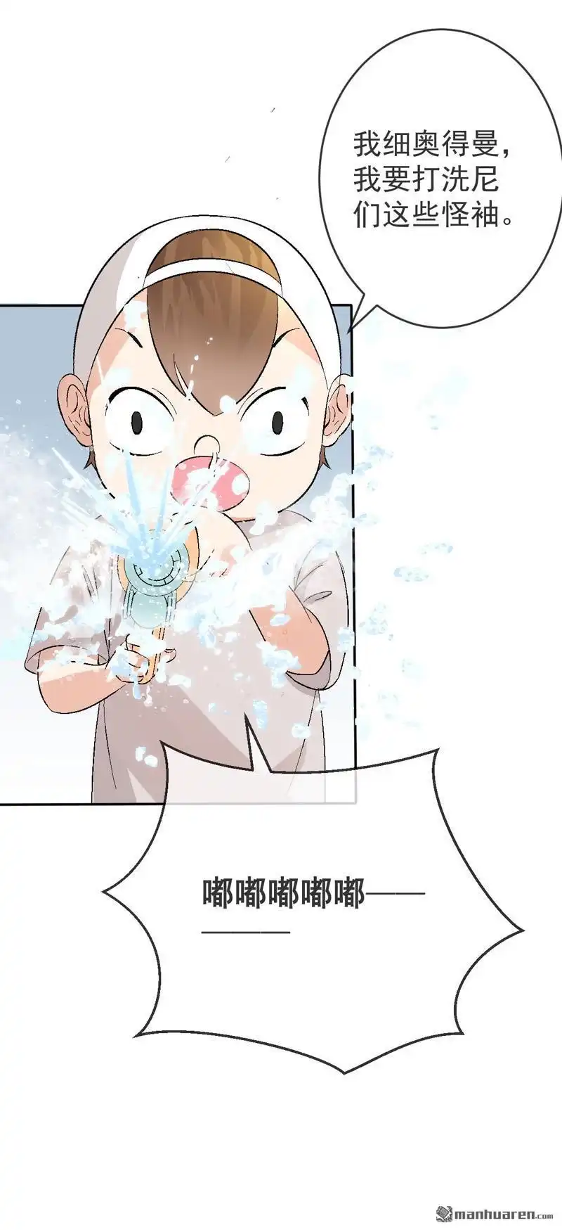 《嘘，我喜欢你》第5回 找工作 第39页