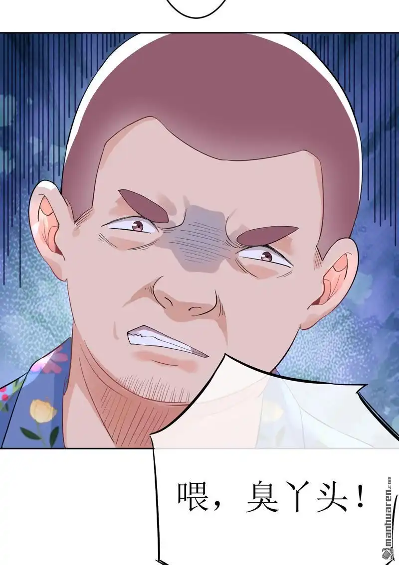 《嘘，我喜欢你》第6回 熊孩子出没！ 第25页