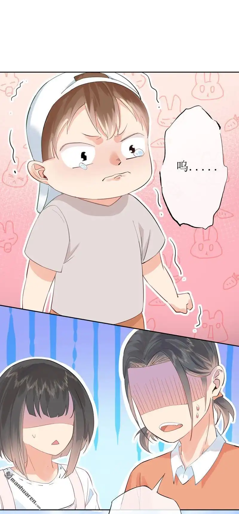 《嘘，我喜欢你》第6回 熊孩子出没！ 第6页