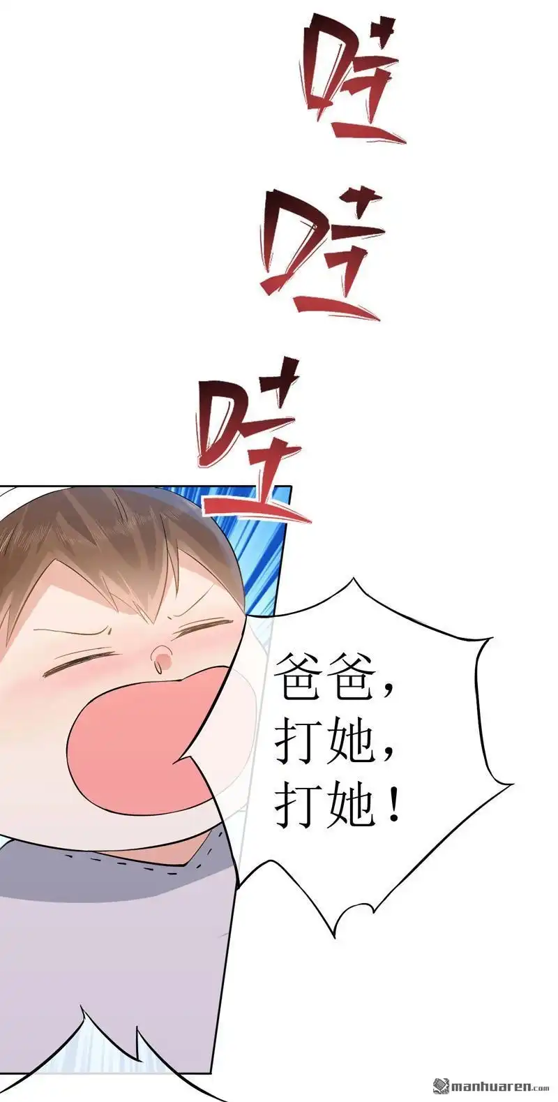《嘘，我喜欢你》第6回 熊孩子出没！ 第28页