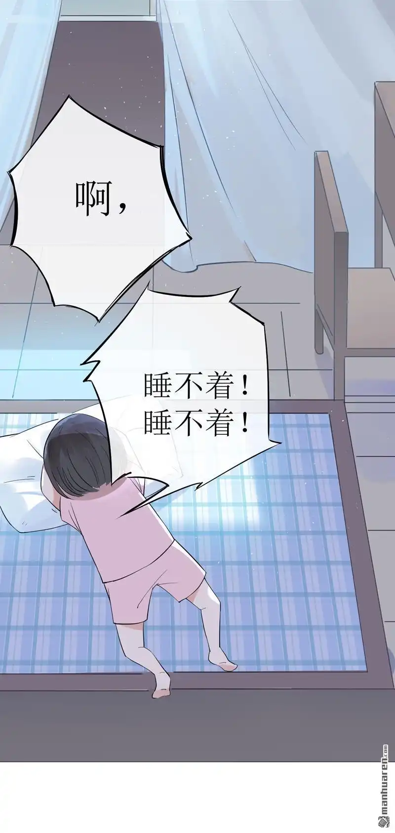 《嘘，我喜欢你》第7回 陆远来了 第26页