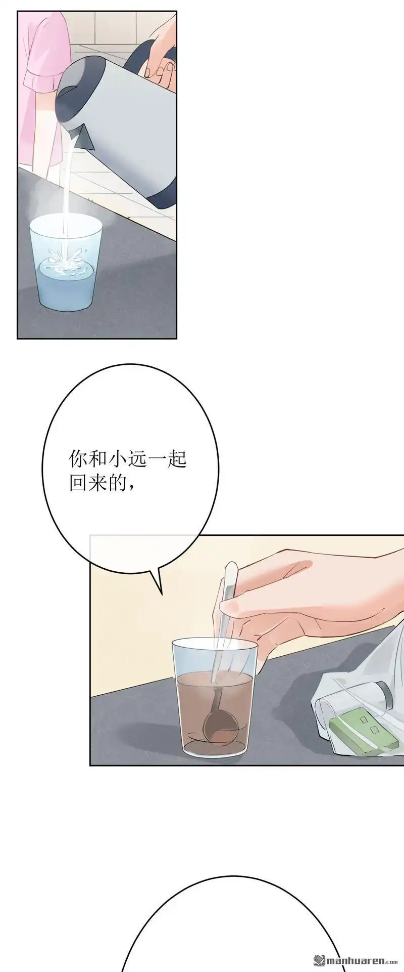 《嘘，我喜欢你》第8回 我要帮他一次 第30页