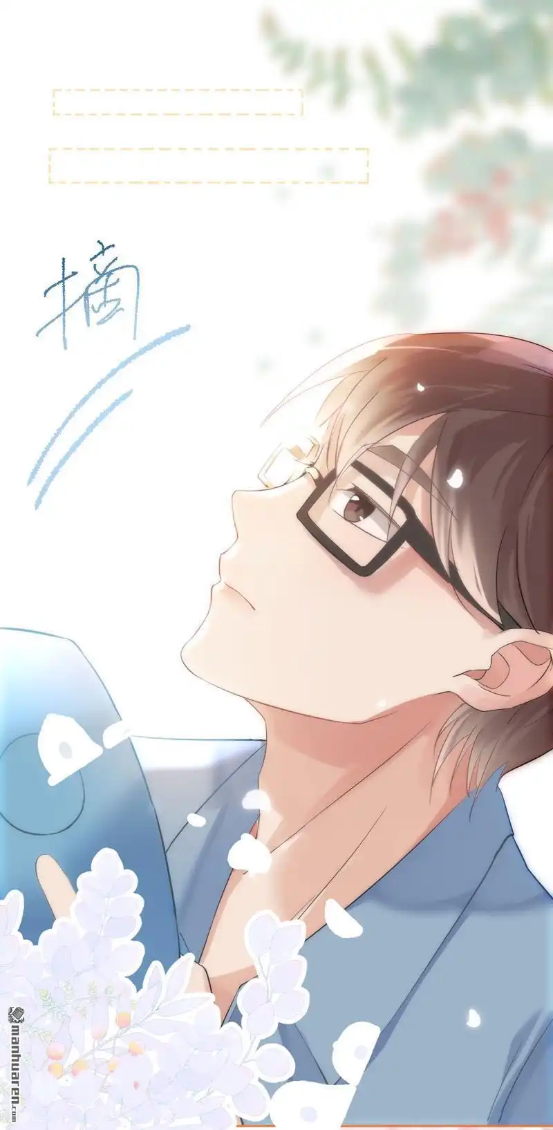 《嘘，我喜欢你》第8回 我要帮他一次 第18页