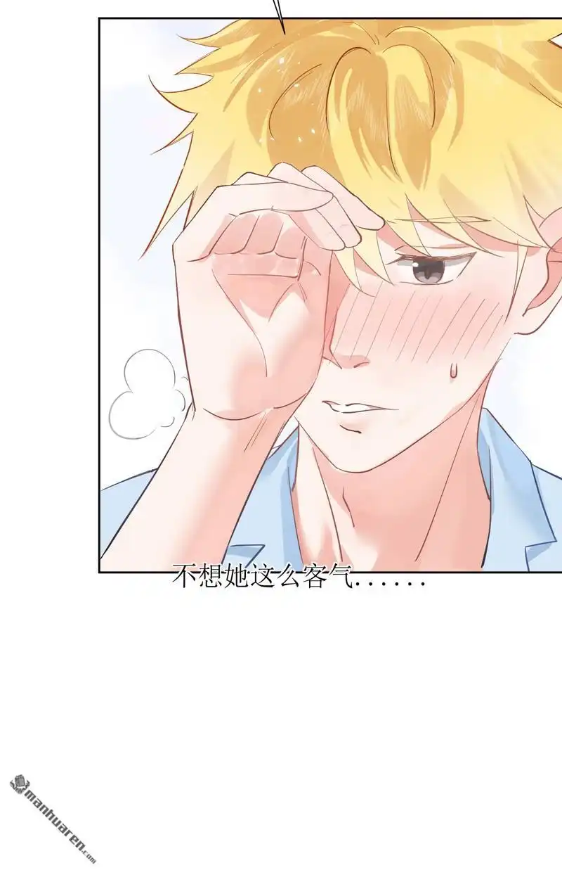 《嘘，我喜欢你》第9回 我帮你吧！ 第15页