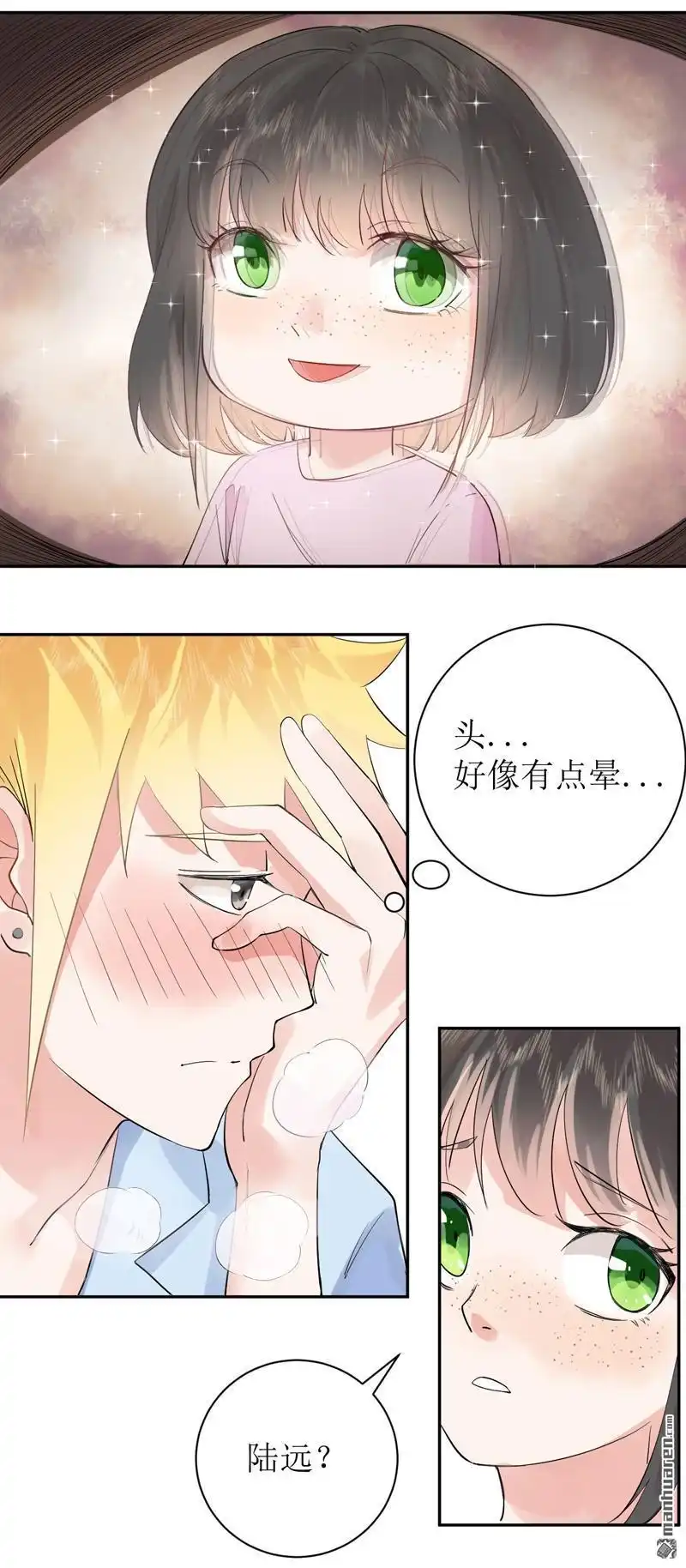 《嘘，我喜欢你》第9回 我帮你吧！ 第21页