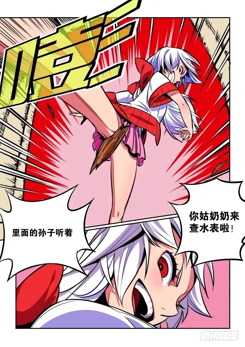 《虚游神》1.诶？去劳改了 第17页
