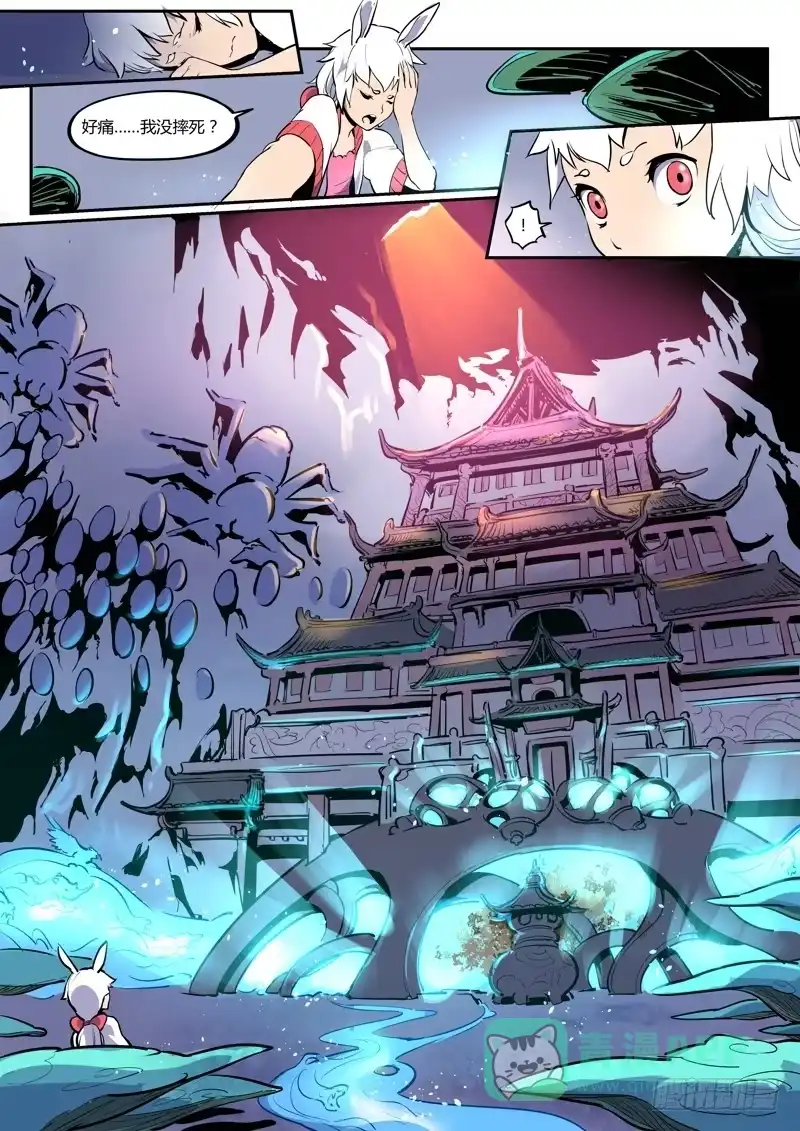 《虚游神》10.嗯！果然能行！ 第1页