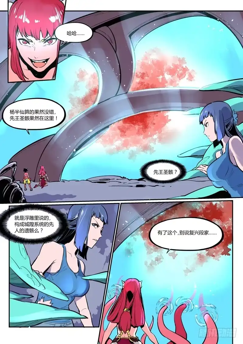 《虚游神》10.嗯！果然能行！ 第3页