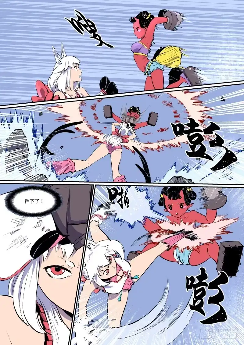 《虚游神》11.呜啊！大崩塌 第3页