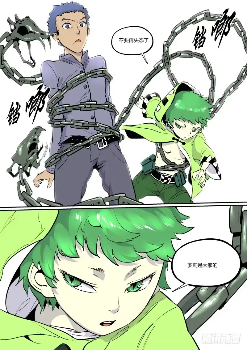 《虚游神》13.杭岭神将 第9页