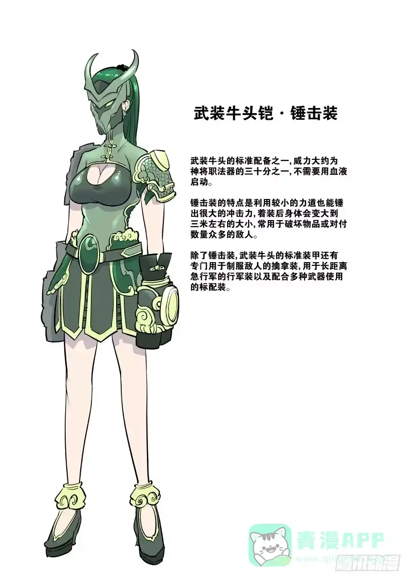 《虚游神》14.血鸦 第11页