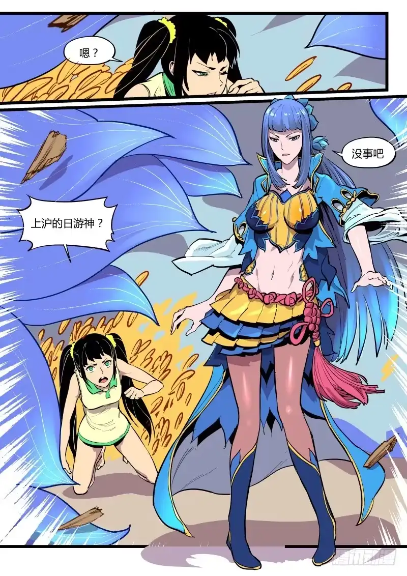 《虚游神》19.彩莲 第9页