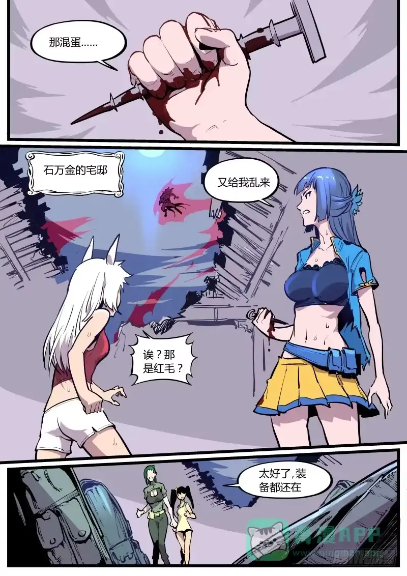 《虚游神》20.自由？ 第1页