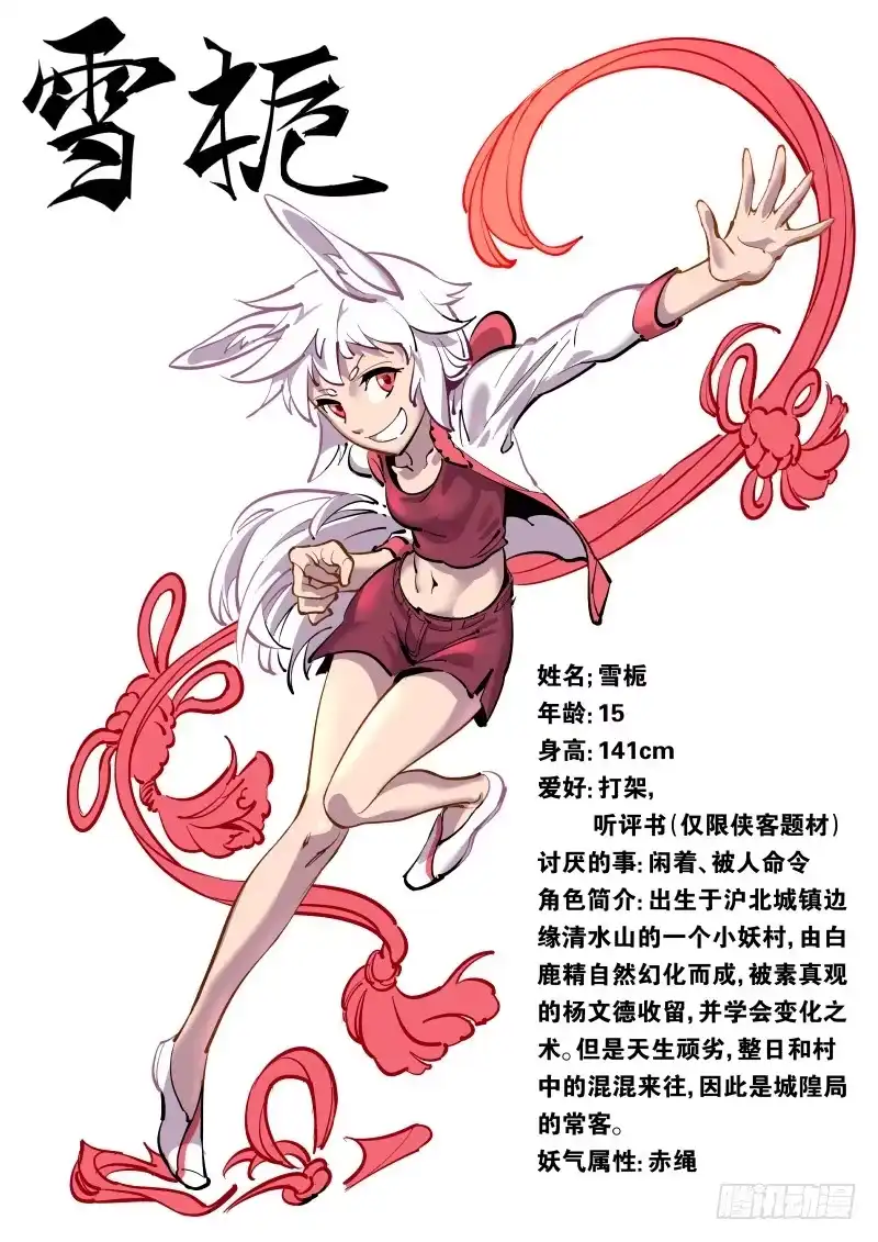 《虚游神》24.沉寂于废墟的守陵人 第12页