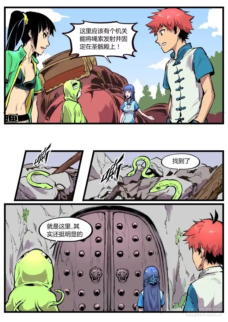 《虚游神》26.躯壳中延展的翠羽 第7页